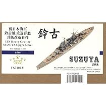Amazon | 1/700 日本海軍 重巡洋艦鈴谷 1944年アップグレード